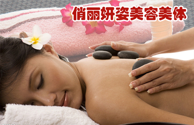 深圳俏麗妍姿美容美體88元特惠養生體驗，1.4折超值團購
