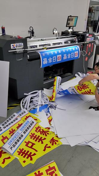 廣告制作行業(yè)產(chǎn)能告急 后道設(shè)備短缺背后的市場機遇與挑戰(zhàn)